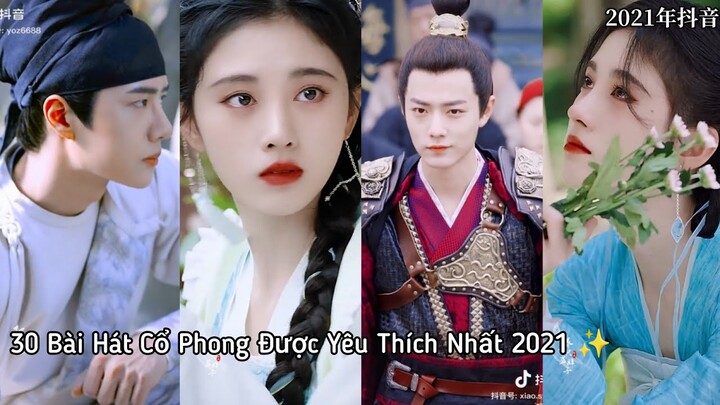 Series Cổ Phong Trong Năm 2021 Bạn Thích Bao Nhiêu Bài? 🎉 || 2021年抖音最喜欢的30首古风歌曲