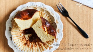 ครีมมี่มินิบาส์กชีสเค้ก/ Creamy Mini Basque Cheesecake/ ミニバスクチーズケーキ