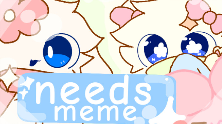 【兽/meme/水】needs meme