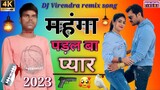 2023 New Bhojpuri Bewafai Song - omprakash saroj - Bewafai Dard bhara song
