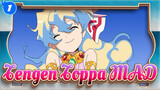 [Tengen Toppa/MAD] Tengen Toppa Is The First Epic In The World_1