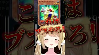 活動5年目のVtuberが初めてプレイした遊戯王でカードのキャラを見たときのリアクション【因幡はねる / ななしいんく】 #Shorts