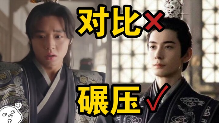 《东宫》和韩剧《幻想恋歌》的对比，无论是颜值还是仪态的全面碾压