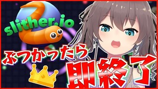 【 Slither.io 】ぶつかったら即終了！？目指せNo.1！【ホロライブ/夏色まつり】