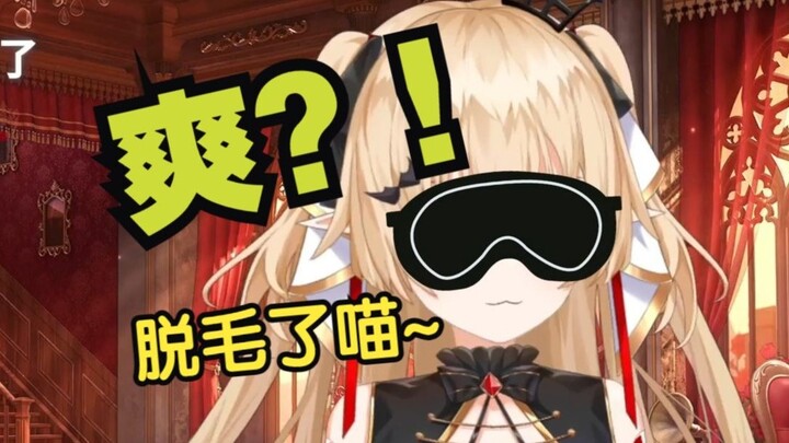 脱毛了喵～包括那…