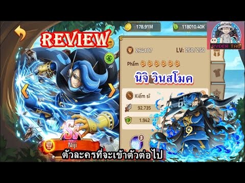 Review นิจิ(Niji Vinsmoke) ตัวละครตัวต่อไปที่จะเข้าสู่เกม ตัวละครที่ควรมีในทีมแรงมากก