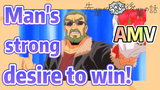[My Sanpei is Annoying]  AMV | Man's strong desire to win!