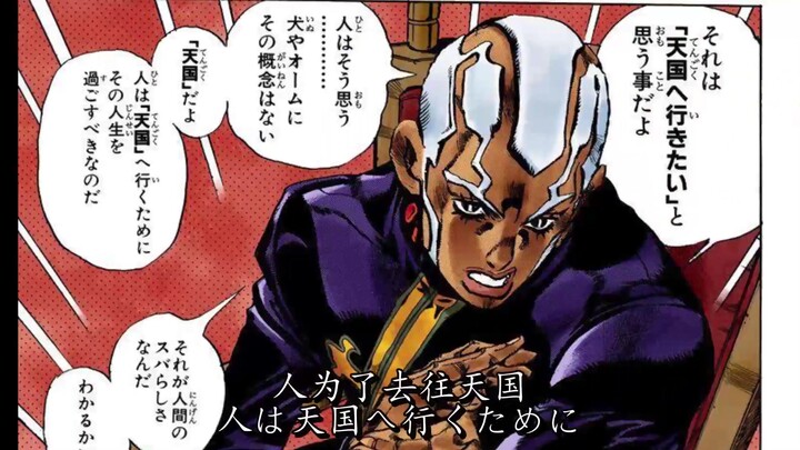 Father Pucci comic voice (Eye of Heaven)