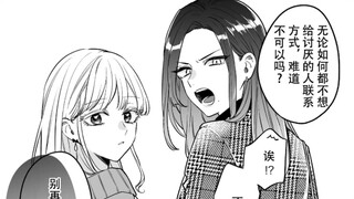 深藏不露的受欢迎女生 x 过度保护女生