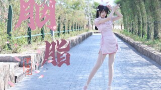 【胭脂】一个摇摇晃晃的定机位