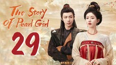 🇨🇳EP 29 | The Story of Pearl Girl (2024) [EngSub]