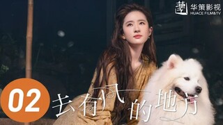 Meet Yourself EP2 | Starring: Liu Yifei, Li Xian