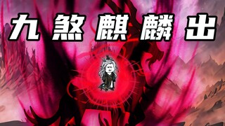 【玄武四象Ⅹ】第238集：为师不善武力