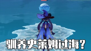 "Persecution of Genshin Impact" Can this ice slime be kept as a pet?