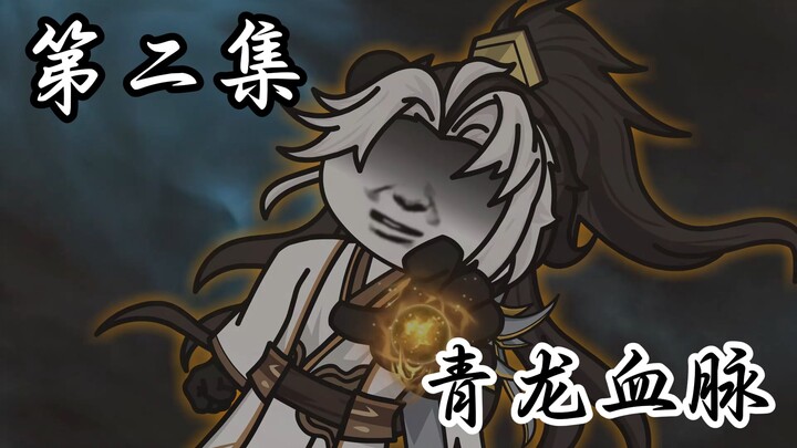 青龙血脉涌动，林辰实力大增