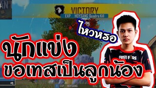 ⚡นักแข่งโปรลีค 💥มาสมัครเป็น 🤖เด็กข้างไข่ 🔫  🇹🇭