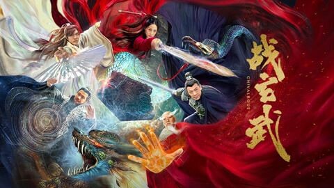 Chiến Huyền Vũ – Chivalrous (Thuyết Minh 2021)