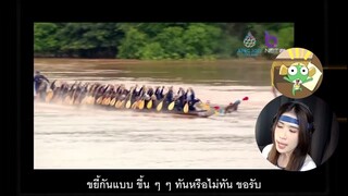 สาวพิจิตร พากย์เรือยาว ด้วยเสียงการ์ตูน