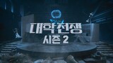A second season of University War is coming!