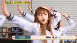 NewJeans综艺舞蹈串烧Cookie＋Attention＋Hype Boy＋OMG