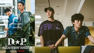 EP3 D.P. หน่วยล่าทหารหนีทัพ