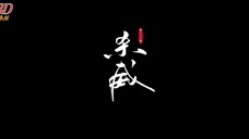 Renegade immortal episode 79