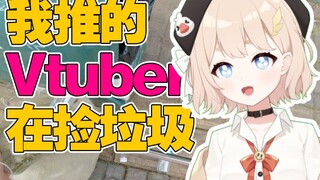 真！捡垃圾Vtuber 挑战出门捡一天瓶子！最后竟卖了...