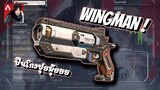 apex legends mobile  | ปืน Wingman ปืนเกรียนที่หลายๆคนมองข้าม
