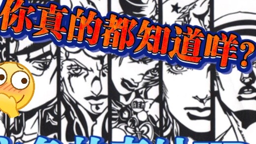 【JOJO】(ตอนที่ 2) XP ที่ยอดเยี่ยมของตัวเอก!