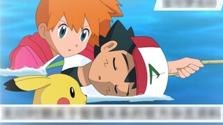 A summary of the official magazine data on the relationship between Chi and Xia during the Pokémon o