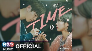 KWON EUN BI (권은비) - TIME | 너와 나의 경찰수업 Rookie Cops OST