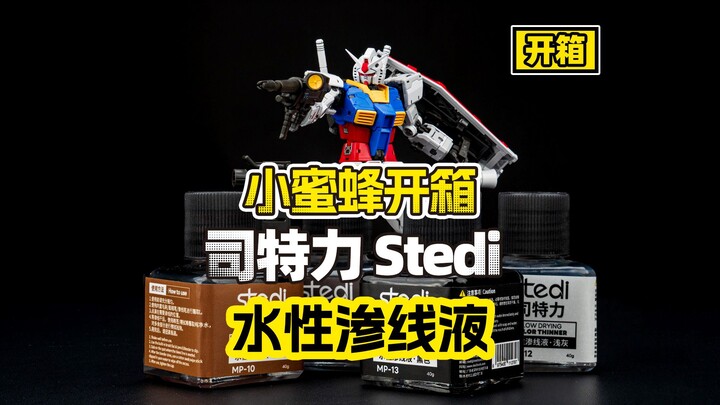 小白友好？懒人福音？司特力渗线液我先试为敬！