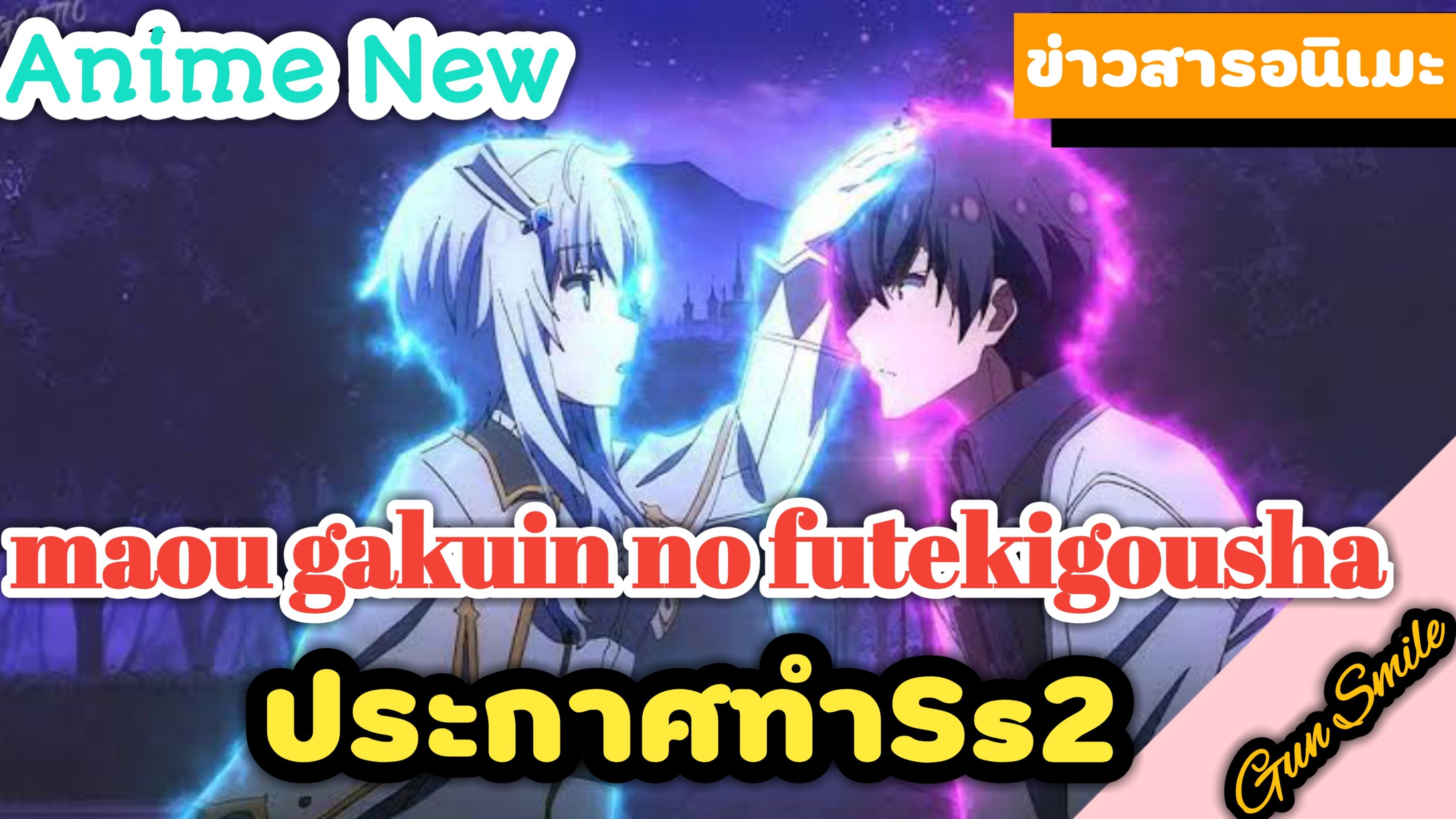 Akhirnya! Maou Gakuin No Futekigousha Season 2 Episode 7 RILIS!! 