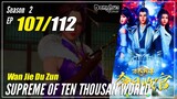 【Wan Jie Du Zun】 S2 EP 107 (157) - Supreme Of Ten Thousand World