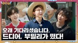 [GOING SEVENTEEN] EP.85 부밀리가 떴다 #1 (BOOmily Outing #1) | July 19, 2023