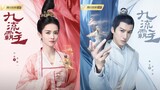 Bai Lu And Leon Lai's Drama Jiu Liu Overlord 九流霸主 Premieres