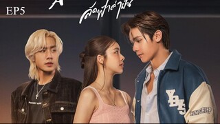 Across the sky- EP 5  ENG SUB