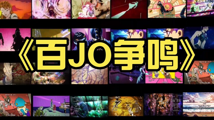 When you play all JOJO op/ed at the same time...