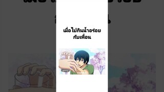 เพื่อนรัก #พากย์นรก #การ์ตูน #fyp #fypシ #shorts