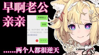 【雪绘Yukie】早啊老公亲亲