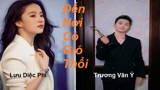 Bộ phim hiện đại dài tập mới của Lưu Diệc Phi "Đến Nơi Có Gió Thổi" 去有风的地方 hợp tác với Trương Vãn Ý