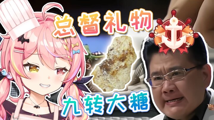 【Zadaoji】Khusus dibuat untuk Gubernur, "Sembilan Putaran Nougat!"