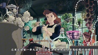 魔女家才是真正的面朝大海，春暖花开！动画《魔女宅急便》房子解析！