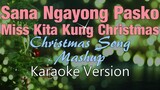 SANA NGAYONG PASKO x MISS KITA KUNG CHRISTMAS - Christmas Song Mashup (KARAOKE VERSION)