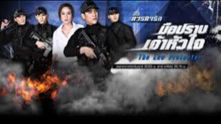 มือปราบเจ้าหัวใจ 2560 Ep.1