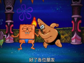 “流行”