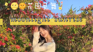 万花丛中兔舞～月光狗狗阳光tata  twice新曲超美背景翻跳