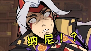 荒泷一斗：“这个女人！怎么回事？？？”