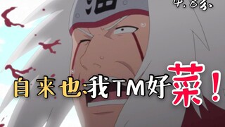 Boruto Episode 133, Jiraiya was beaten badly! Waiting for a joke