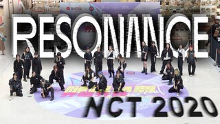 【NCT2020】首发！震撼！Resonance划大队22人全国首路演（无猴版）北京西珍妮牛X！